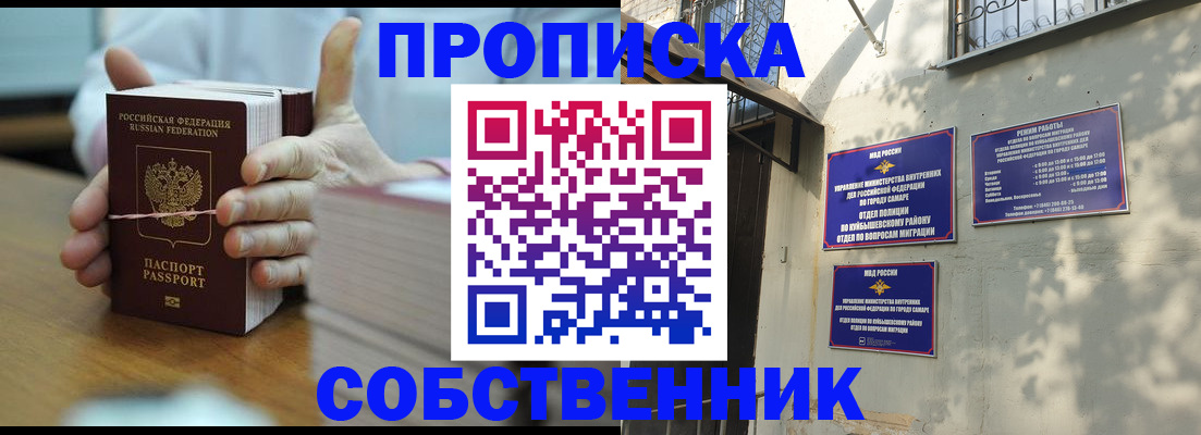 временная регистрация собственник в Микуни