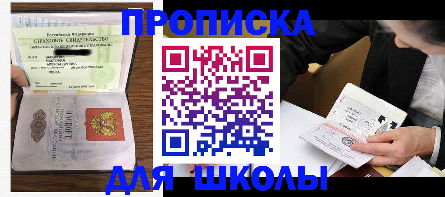 временная регистрация недорого в Микуни